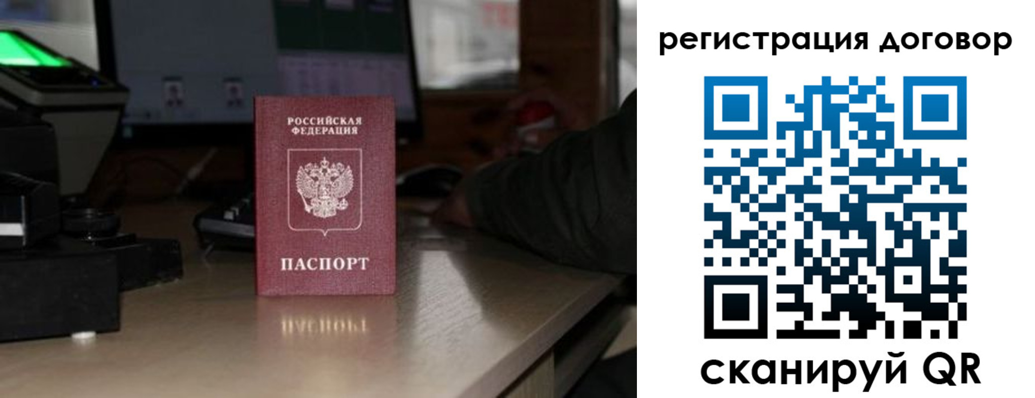 прописка паспорт в Краснодарском крае