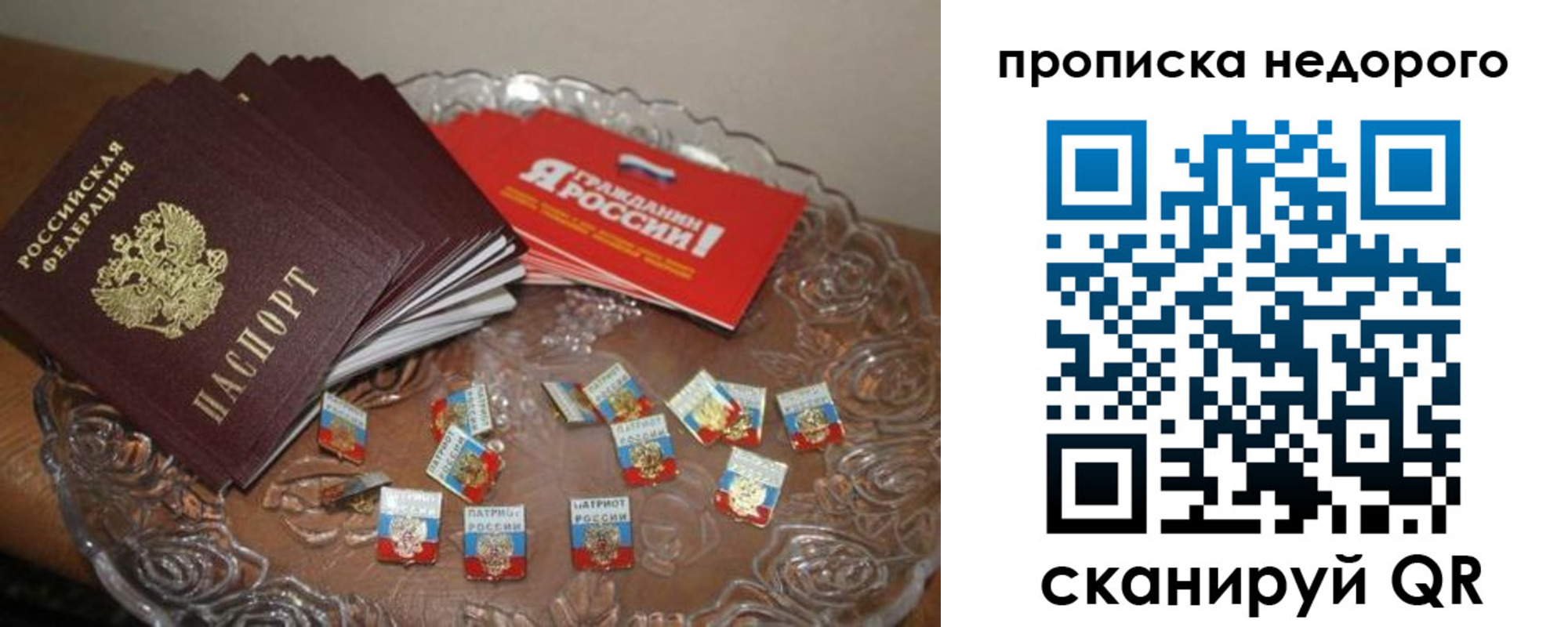 временная регистрация в квартире в Краснодарском крае