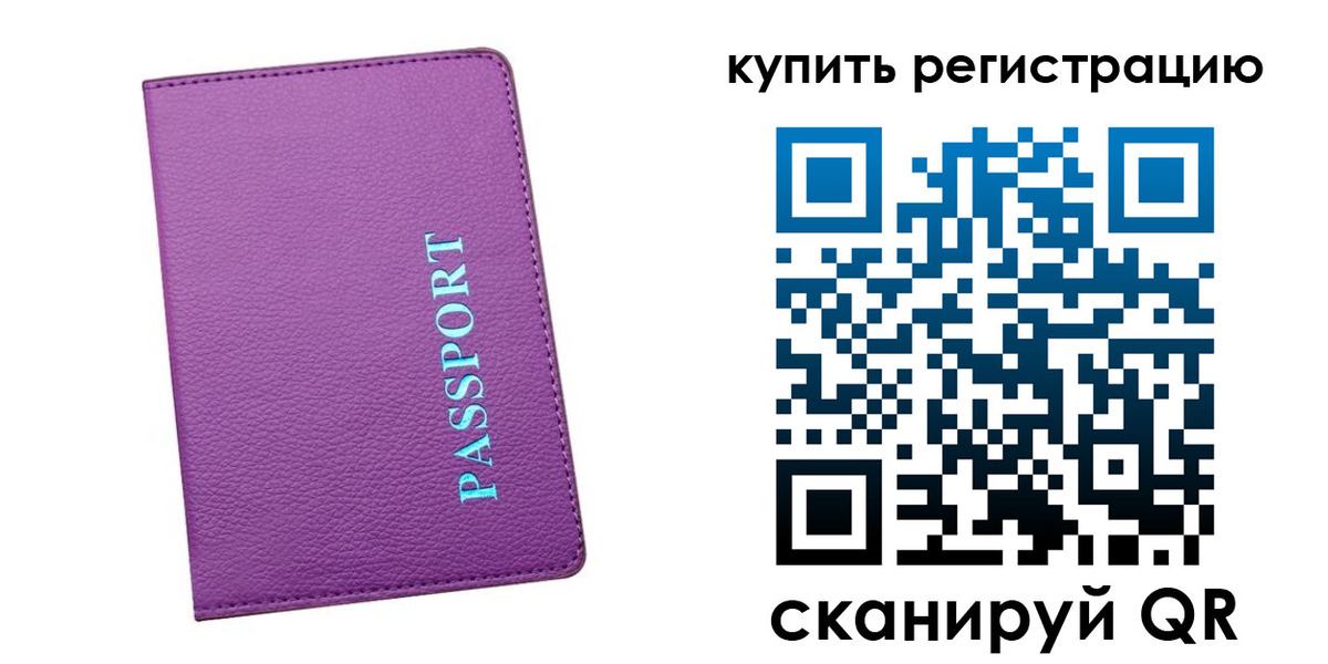 прописка иностранных граждан в Краснодарском крае
