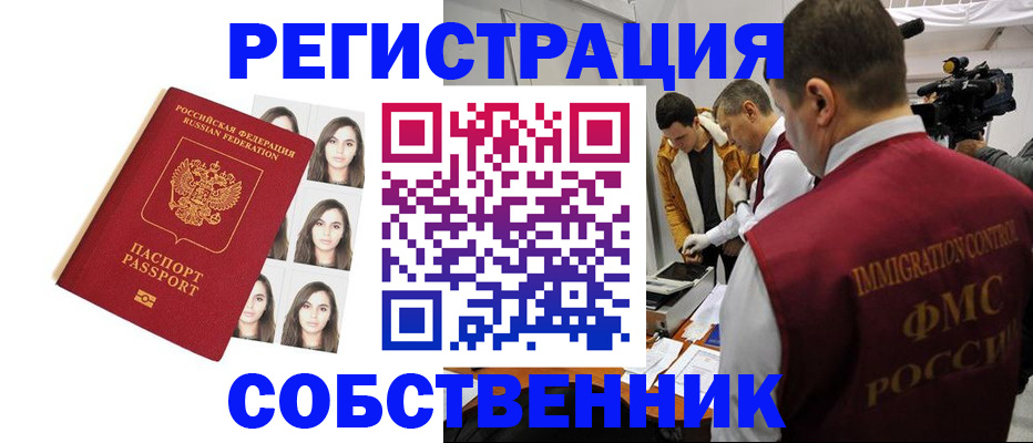 где прописаться в Краснодарском крае