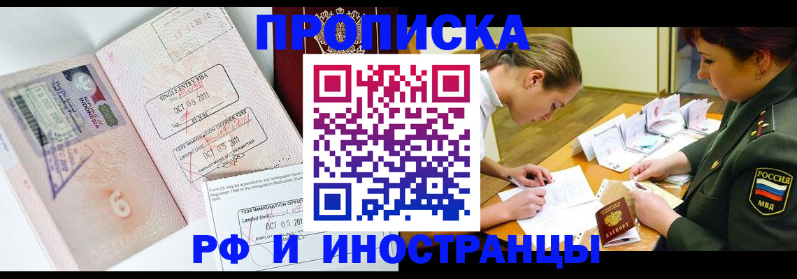 прописка для военкомата в Краснодарском крае